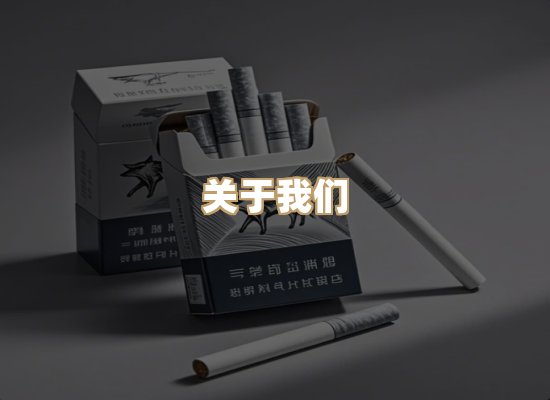 关于御龙烟网